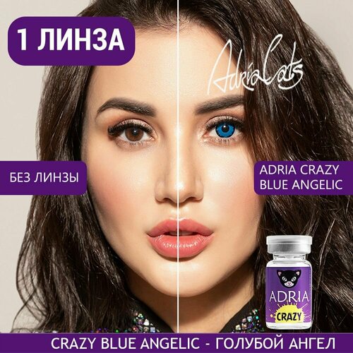     ADRIA Crazy, 1 ., R 8,6, D 0, ADD: , blue anglic, 1 .  -     , -  