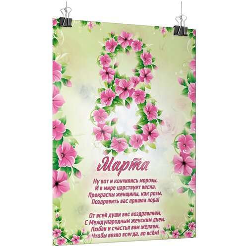 ���� ������ �� 8 �����, ������ �-1 (60x84 ��.)