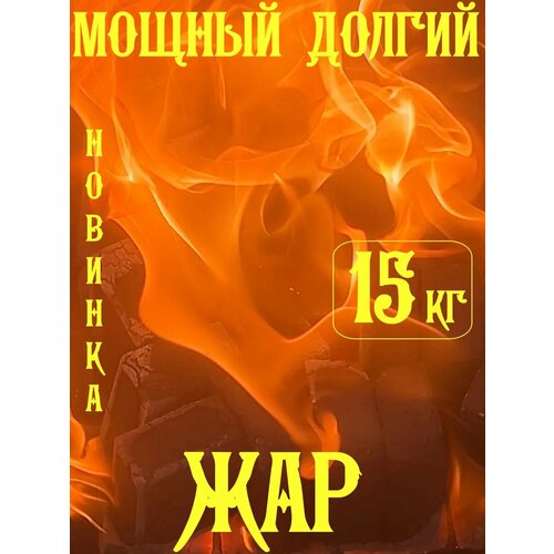 ���� ����� � �������� 15 ��, ������, � �������.