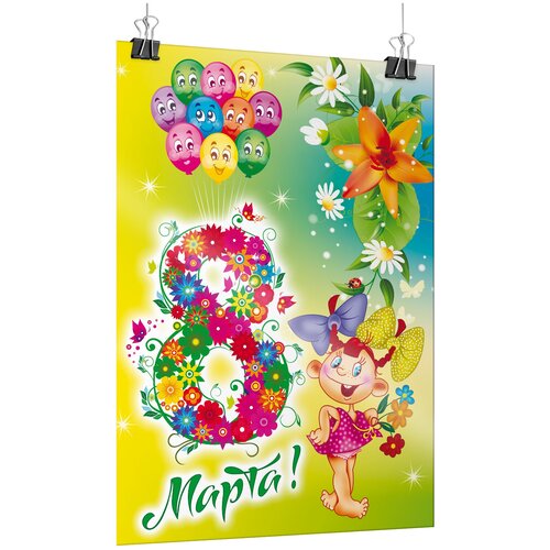 ���� ������ �� 8 �����, ������ �-0 (84x119 ��.)