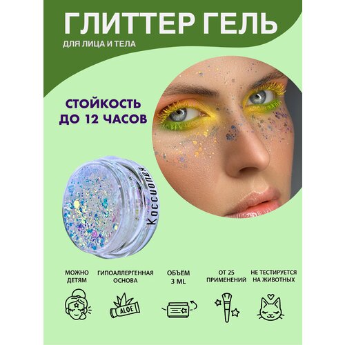 ���� Queridos Glitters �����������. ������ ��� ���� � ����. ���� 