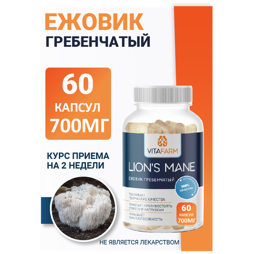     (Lions Mane)   60  / 700   -     , -  