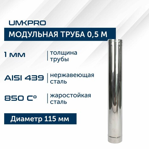 ���� ����� ��������� ��� �������� 0,5 � UMKPRO D 115, AISI 439/1,0��