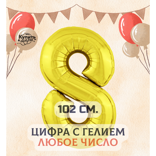 ���� �������������� ��������� ��� ����� 8 � ������, ������, 102 ��, ������ ����