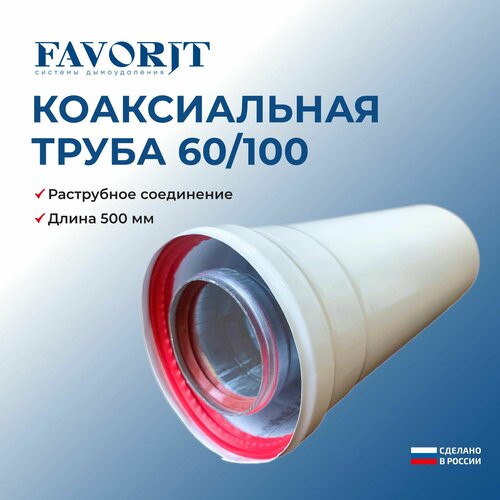     Favorit 60/100-500   -     , -  