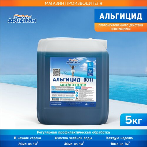 ���� �������� ��� �������� AQUALEON �������� ����������������� �������� �����������, 5 �1