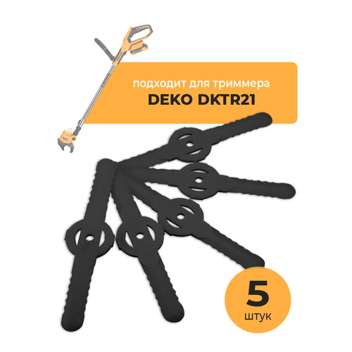 ���� ����������� ���� ��� �������� DEKO DKTR21, 5 ��, ����� 15 ��
