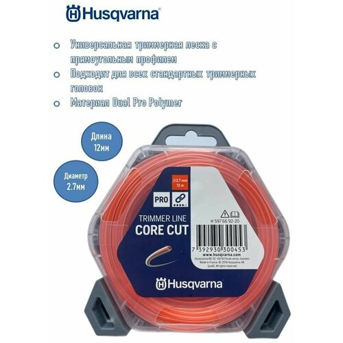     Husqvarna 2.7x12 CoreCut, 5976692-20  -     , -  