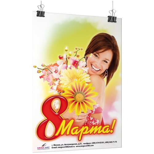 ���� ������ �� 8 ����� / �-0 (84x119 ��.)