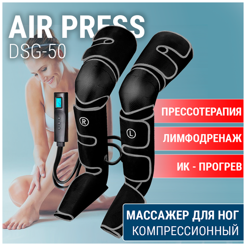       -     Air Press DSG-50     -     , -  