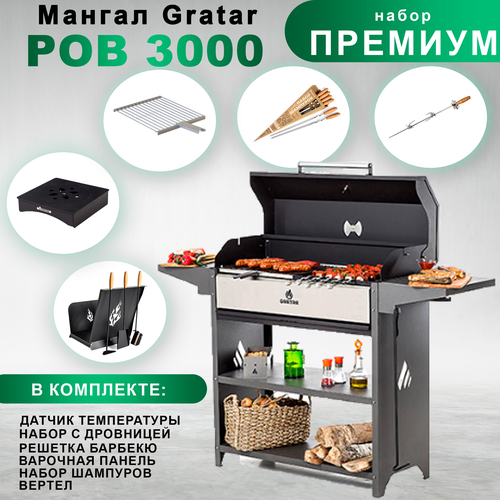 ���� �����, ������ Gratar Professional Optima BBQ, � ������� ����������� 