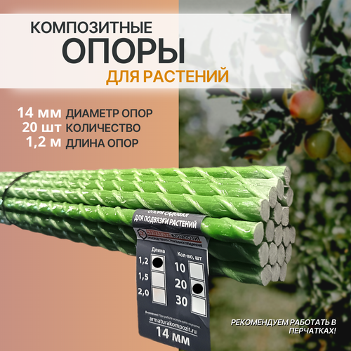 ���� ����� ��� �������� � �������� 14 ��, 20 ���� �� 1,2 � ����������� (�������) 