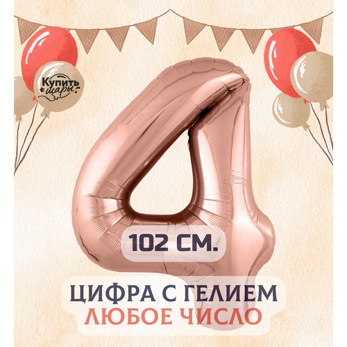 ���� �������������� ��������� ��� ����� 4 � ������, ������� ������, 102 ��, ������ ����