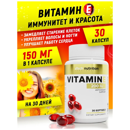     200  aTech nutrition 30     -     , -  