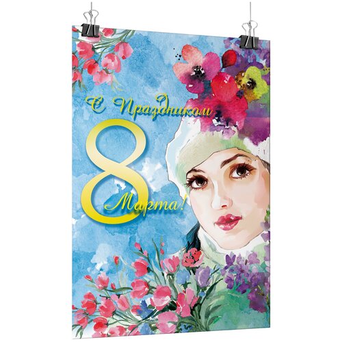 ���� ������ �� 8 �����, ������ �-1 (60x84 ��.)