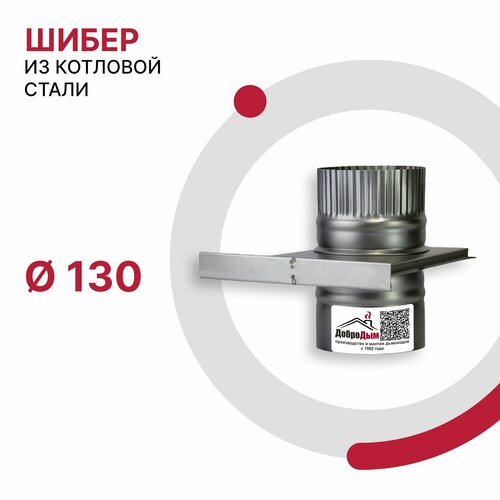 ���� �������� ����� ��� �������� D 130 �� �� �������� ����� 08�� �������� 0.8 ��