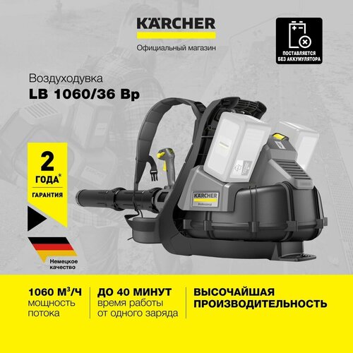      Karcher LB 1060/36 Bp  -     , -,   