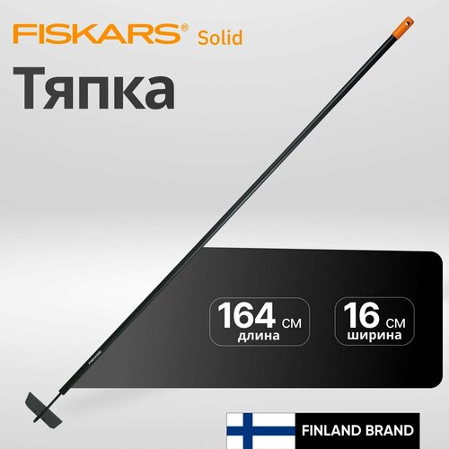 ���� ����� FISKARS SOLID 1016035, � ��������, �������������� �����