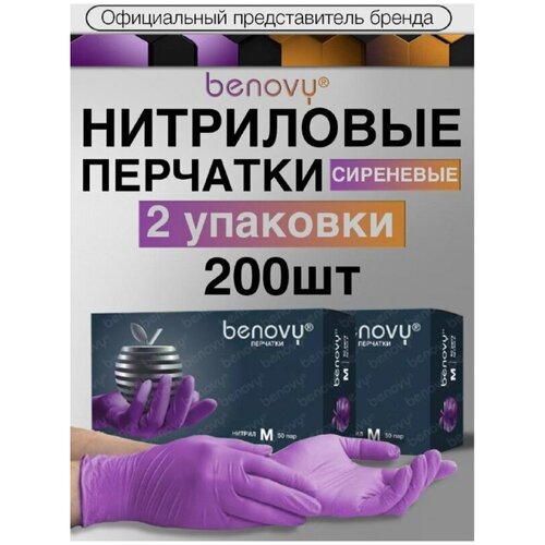     Benovy Nitrile Multicolor   , 50 , : S, : , 2 .  -     , -  