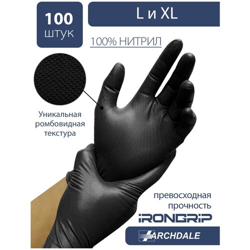 ���� ���������� �������� ARCHDALE IRONGRIP, XL, 100��, 50���, ������, ���������� ���������