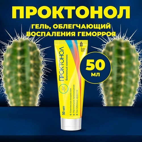 ���� Proctonol c������� �� �������� ���������