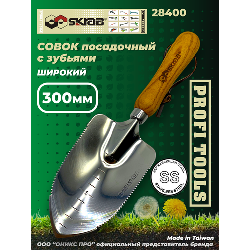���� ����� ���������� SKRAB 28400 30