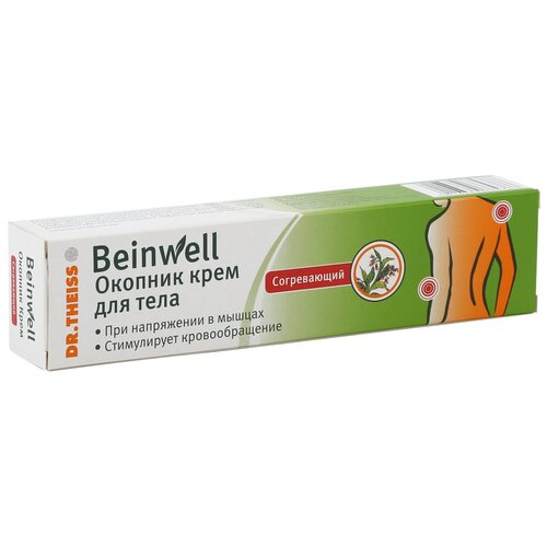  Beinwell   , 50 