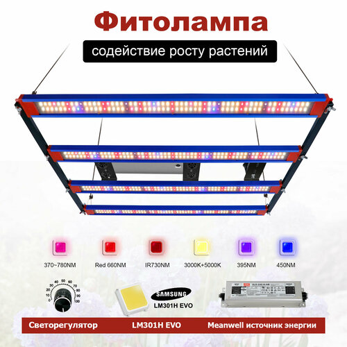   YXO YUXINOU LM301EVO,  240,  , 50  x 59  x 8 