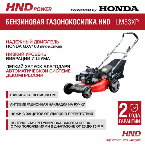     HND LM53XP c  Honda ()  -     , -,   