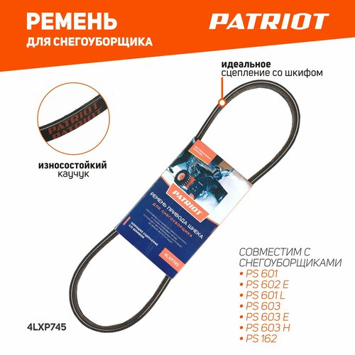   PATRIOT   4LXP745, 130 , 0.077  -     , -  