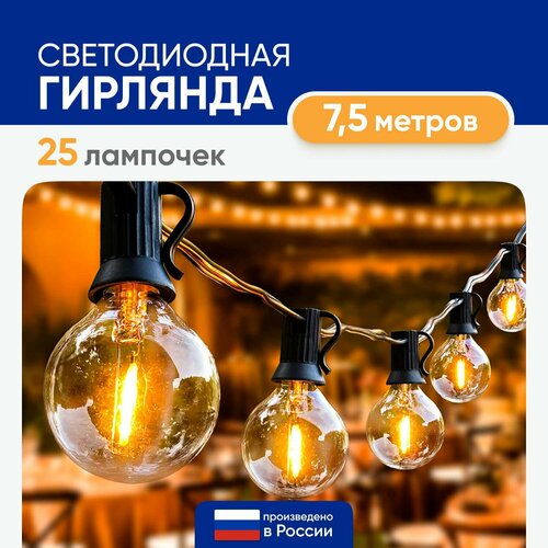          LED 25  7,5   -     , -  