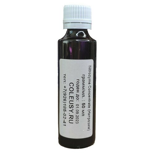     Growthtechnology Nitrozyme Concentrate () (50 )  -     , -,   