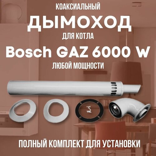      Bosch GAZ 6000 W  ,   (DYMgaz6000w)  -     , -,   