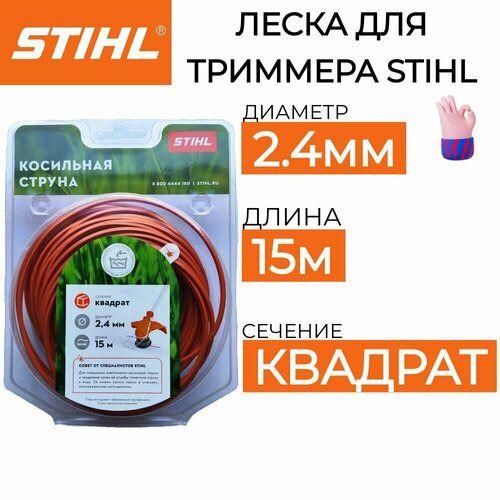      STIHL 2.4*15   -     , -  