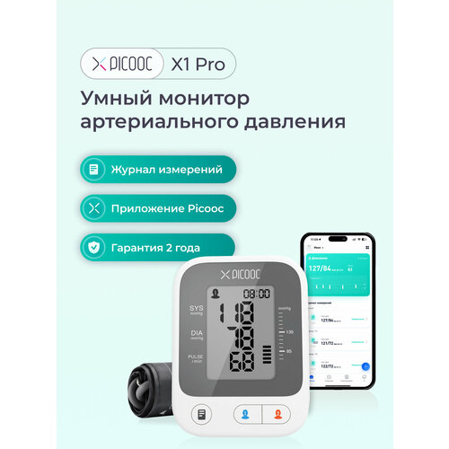 ���� �������� Picooc X1 Pro