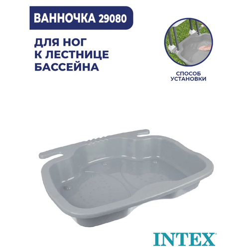  Intex    29080, 56469 , 11.5 