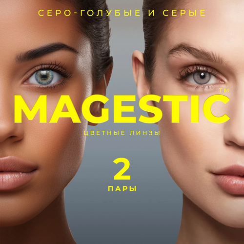     MAGESTIC  , 4 ., R 8,6, D 0, -/, 2 .  -     , -  