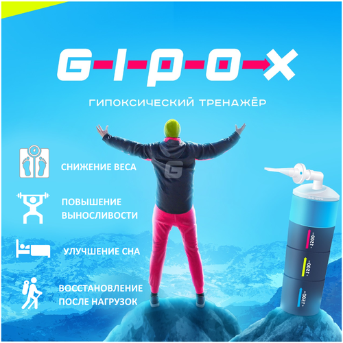 ���� Gipox 5 �����