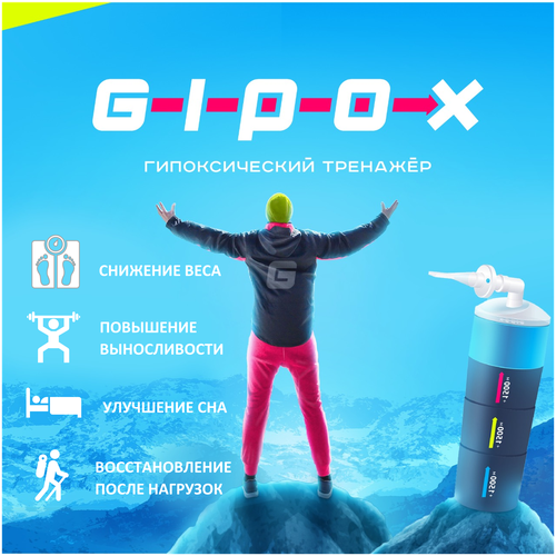   Gipox  -     -     , -  