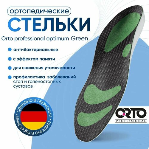     Orto Professional OPTIMUM GREEN (:48)  -     , -  