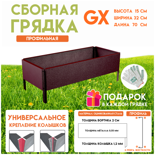        Delta-Park GX 0,320,70 , -  -     , -  