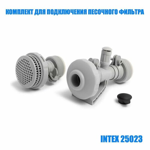     -   32  Intex 25023  -     , -,   