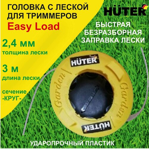      HUTER Easy Load     /     -     , -,   