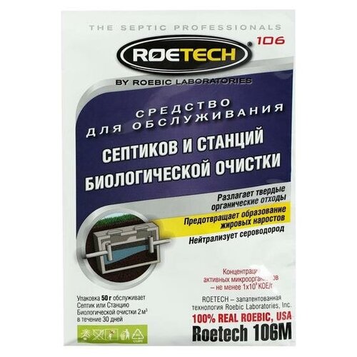          Roetech 106, 50 