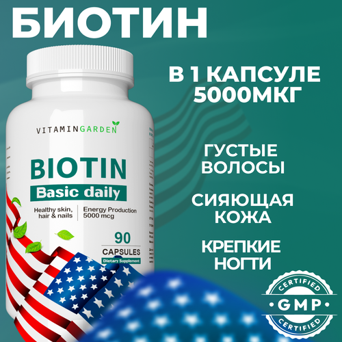    5000 ,       , ,   Biotin, 90   -     , -  