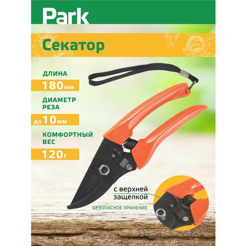 ���� �������  Park HG0007 180