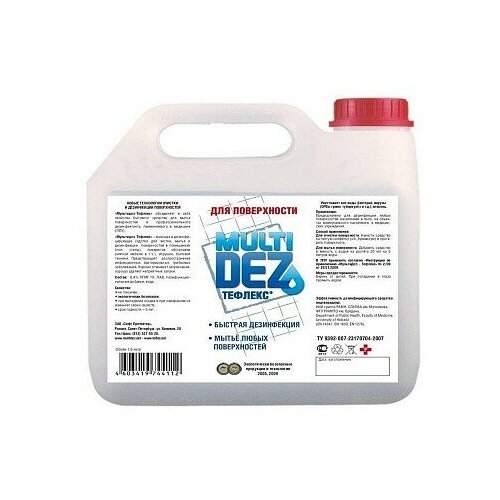 ���� ������� �������� ��� ����������� ������������ MultiDez, 5000 ��, ������