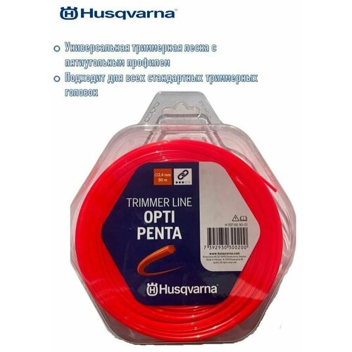 ���� ���� �������� Husqvarna 2,4x90 Opti Penta, 5976690-01
