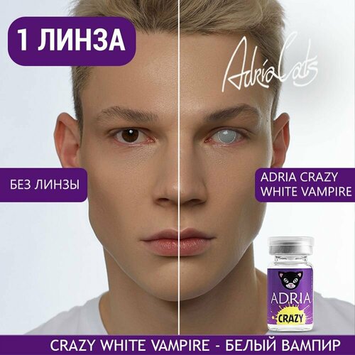     ADRIA Crazy, 1 ., R 8,6, D 0, white vampire, 1 .  -     , -  