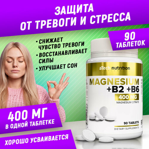 ���� ������ ������ / MAGNESIUM CITRATE, aTech nutrition 90 ��������